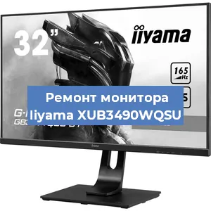 Замена разъема HDMI на мониторе Iiyama XUB3490WQSU в Волгограде